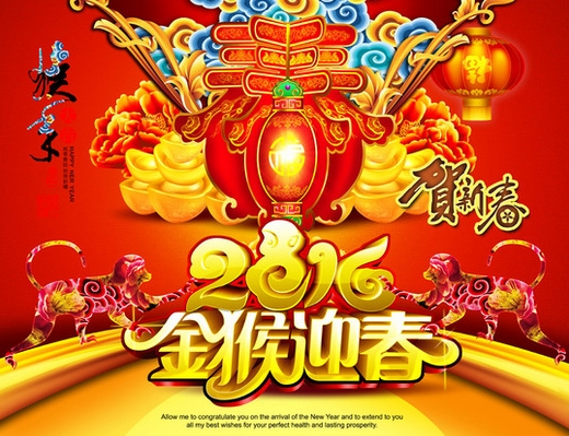 石家莊軒然化工有限公司給您拜年啦！